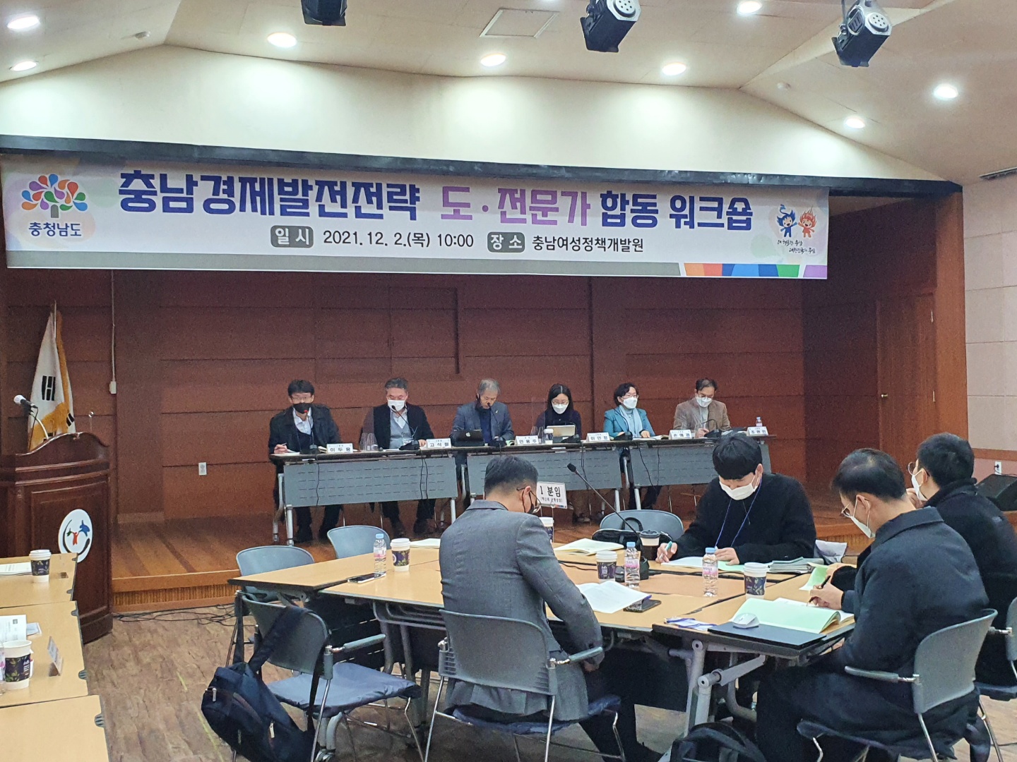 Chungcheongnam-do, seeking future development strategies with experts ...