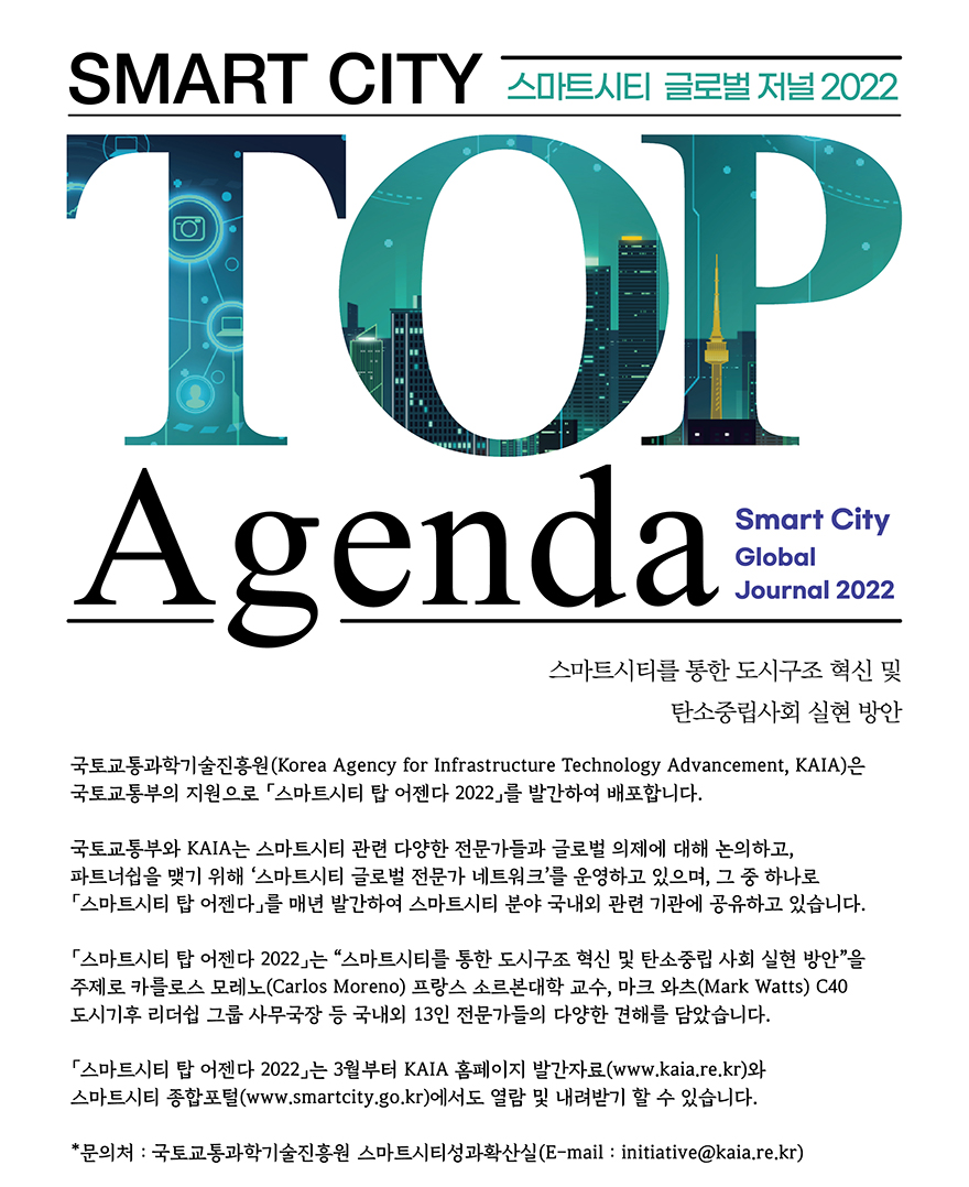 Top-agenda_1__kor_image.jpg